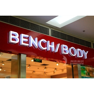 亞克力發(fā)光字字體要求 四種亞克力發(fā)光字的簡單介紹