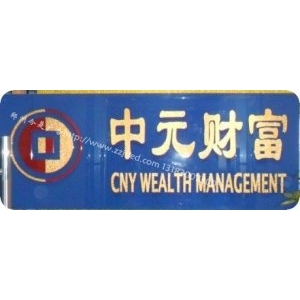 亞克力發(fā)光燈牌 4個方面的亞克力發(fā)光字相關知識點說明