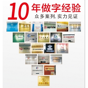 亞克力是水晶字嗎 招牌亞克力水晶字 水晶字招牌 廣東夢昊廣告